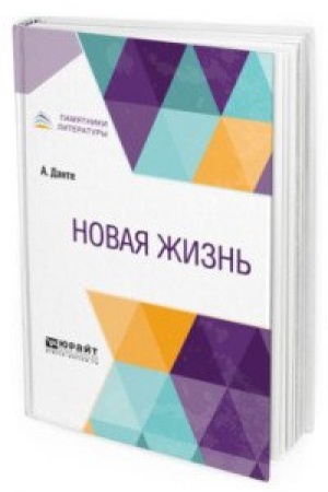 Cover: NOVAYA ZHIZN′