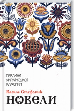 Cover: Novely