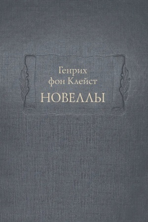 Cover: Novelly