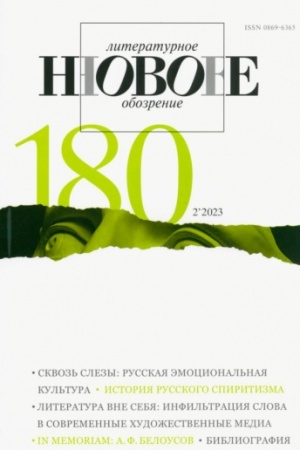 Buchcover: NLO No. 180 (2/2023)