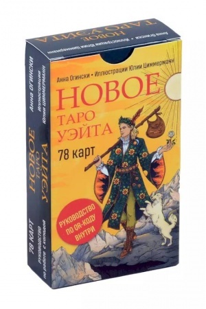 Buchcover: Novoe Taro Uėjta (78 kart, malaja korobka, rukovodstvo po QR-kodu)
