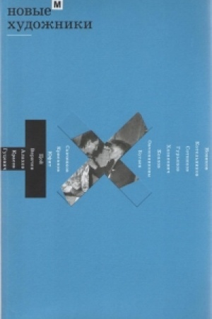 Buchcover: Novye chudožniki
