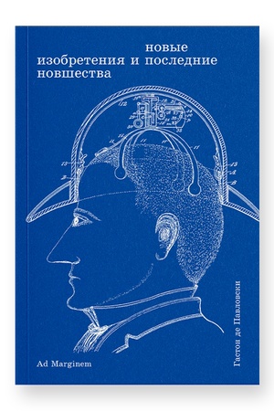 Buchcover: Novye izobretenija i poslednie novšestva