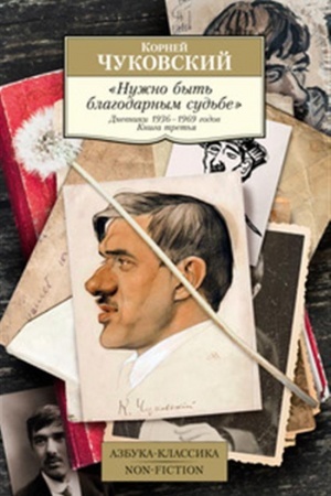 Cover: YA tol′ko rycar′ i poet...