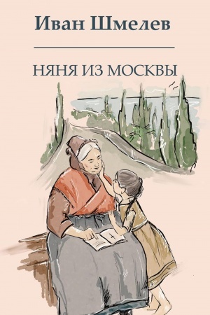 Cover: Nyanya iz Moskvy
