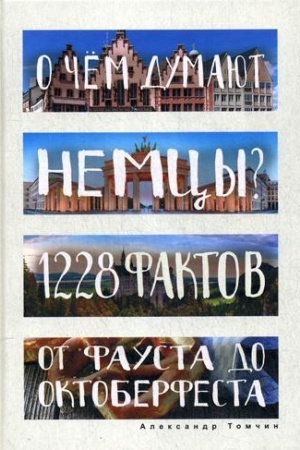 Buchcover: O čem dumajut nemcy? 1228 faktov ot Fausta do Oktoberfesta