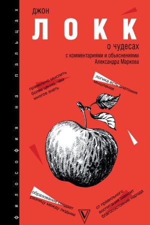 Cover: O chudesach