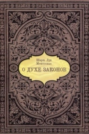 Buchcover: O duche zakonov (miniatjura, format 70*90)