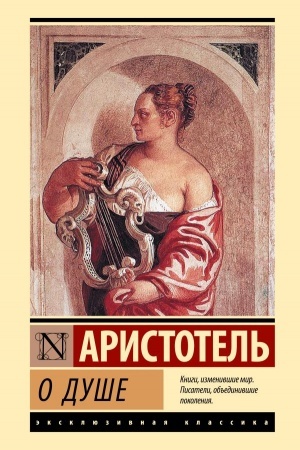 Cover: O dushe