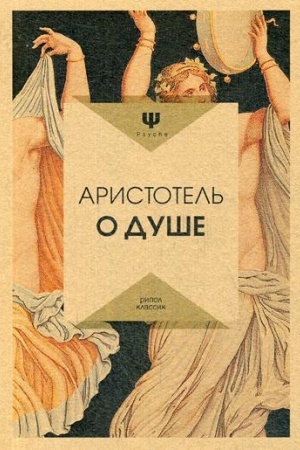 Cover: O dushe