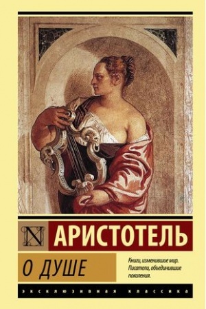 Cover: O dushe