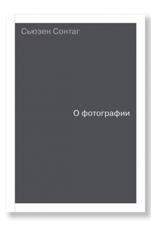 Buchcover: O fotografii