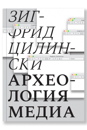 Buchcover: O glubokom vremeni audiovizual′nych