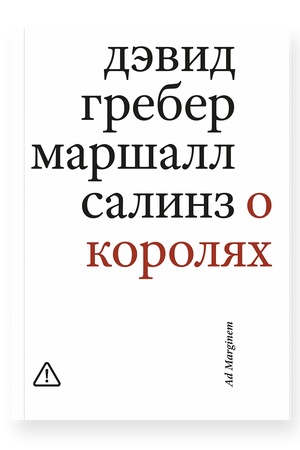 Buchcover: O koroljach