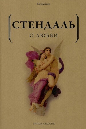 Обложка: О любви