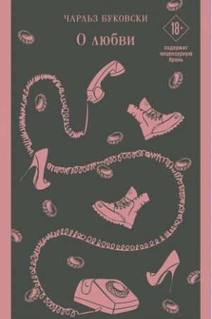 Cover: O lyubvi