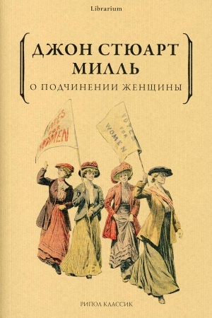 Cover: O podchinenii zhenshhiny