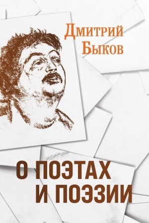 Cover: O poetach i poezii