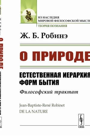 Buchcover: O prirode: Estestvennaja ierarchija form bytija. Filosofskij traktat. Per. s fr.