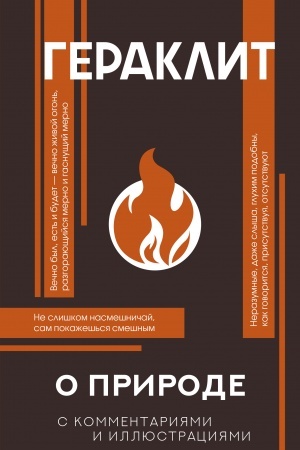 Buchcover: O prirode