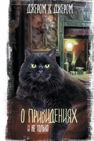 Cover: O privideniyach i ne tol′ko
