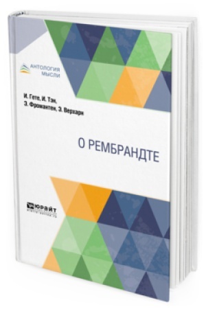 Buchcover: O REMBRANDTE