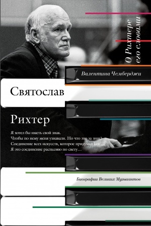 Cover: O Richtere ego slovami