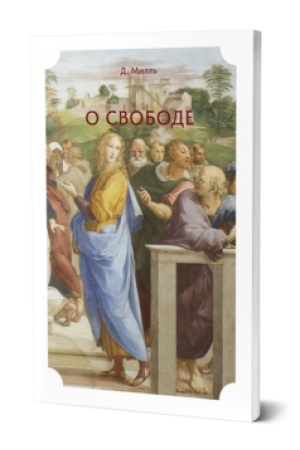 Buchcover: O SVOBODE