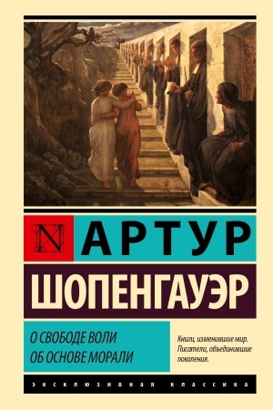 Buchcover: O svobode voli. Ob osnove morali
