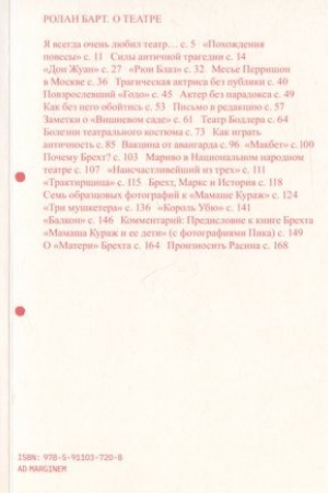 Cover: O teatre. 2-e izd.