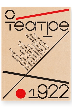 Cover: O teatre