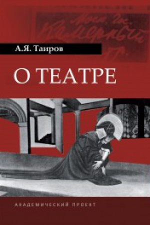 Buchcover: O teatre