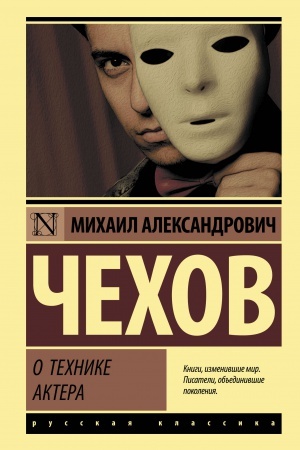 Cover: O technike aktera