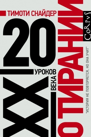 Buchcover: O tiranii