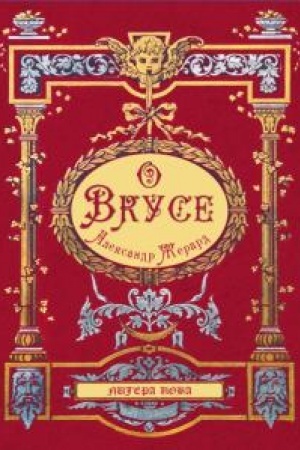 Buchcover: O vkuse