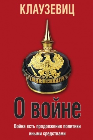 Buchcover: O vojne