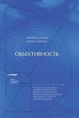 Buchcover: Ob′′ektivnost′
