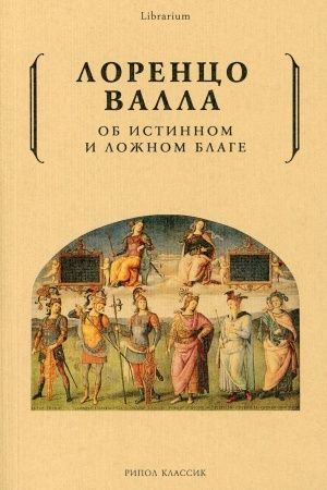Buchcover: Ob istinnom i ložnom blage. Valla L.