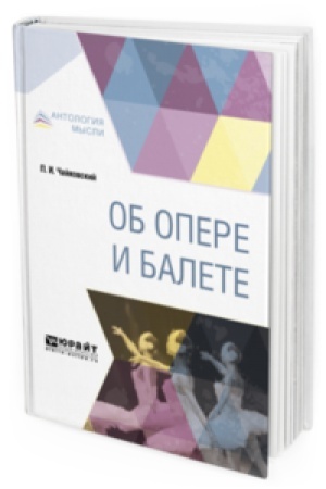 Cover: OB OPERE I BALETE