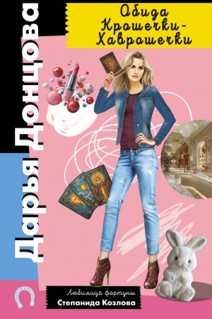 Buchcover: Obida Krošečki-CHavrošečki