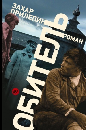 Cover: Obitel′