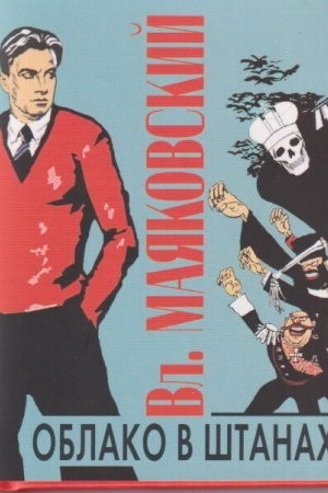 Buchcover: Oblako v štanach.