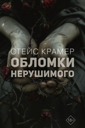Buchcover: Oblomki nerušimogo