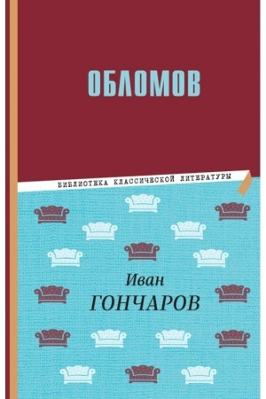 Cover: Oblomov