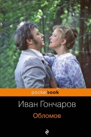 Cover: Oblomov