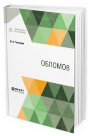 Cover: OBLOMOV