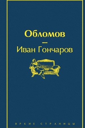 Cover: Oblomov