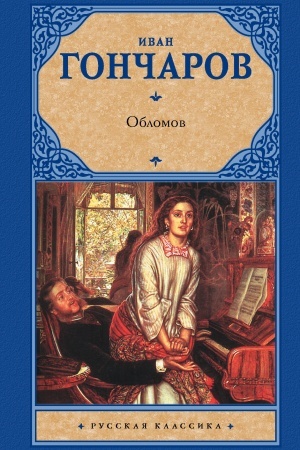 Buchcover: Oblomov