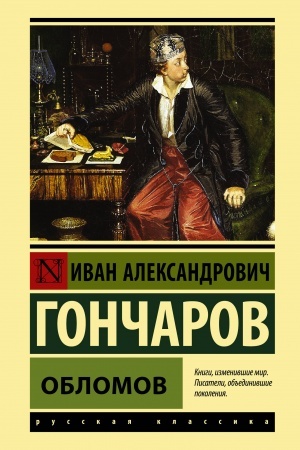Buchcover: Oblomov