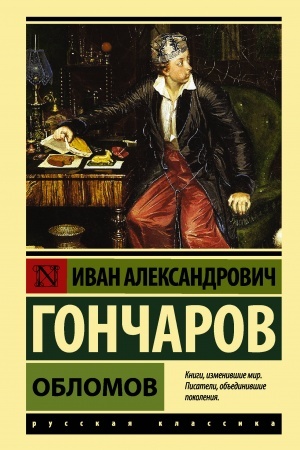 Cover: Oblomov